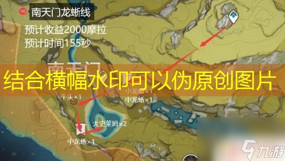 原神锄大地指南 原神手游2.1锄大地攻略分享