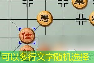 象棋棋怎么走 中国象棋棋谱图解