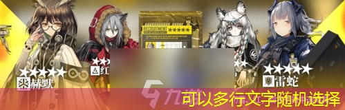 明日方舟新年免费干员有谁 赠送五星干员介绍介绍