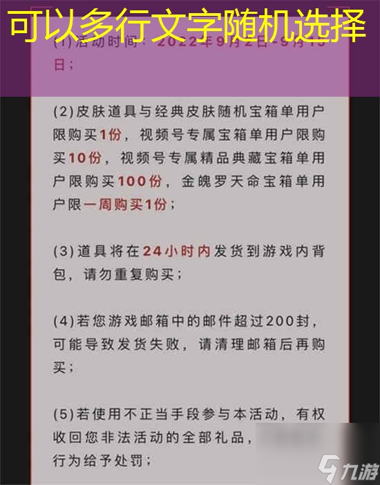 英雄联盟手游种草节活动怎么玩 lol手游种草节活动玩法奖励分享