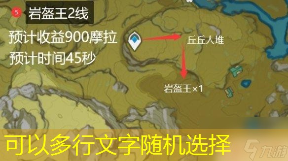 原神锄大地指南 原神手游2.1锄大地攻略分享