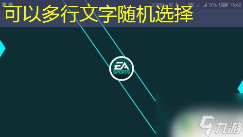 fc足球世界怎么连接手柄 FIFA足球世界手柄设置教程