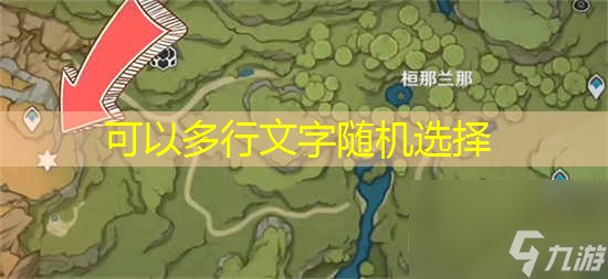 原神须弥地灵龛位置在哪里须弥地灵龛位置介绍