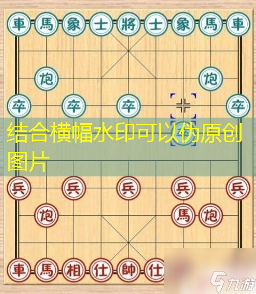 象棋棋怎么走 中国象棋棋谱图解