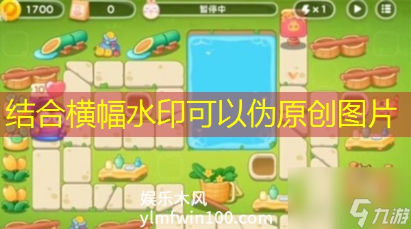 保卫萝卜4夏日垂钓第一关怎么过-夏日垂钓第一关通关攻略