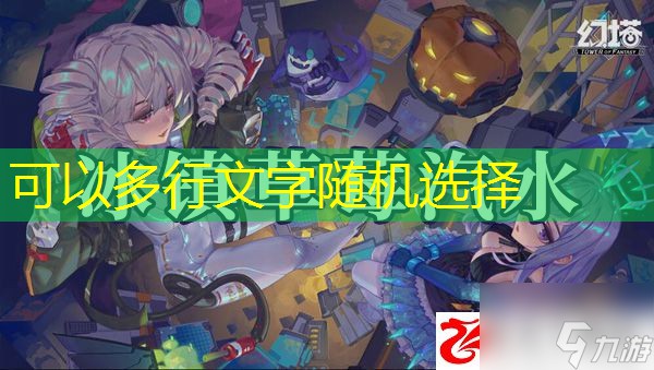 幻塔冰镇草莓汽水如何制作：冰镇草莓汽水制作方法是什么