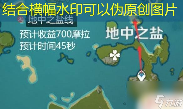 原神锄大地指南 原神手游2.1锄大地攻略分享