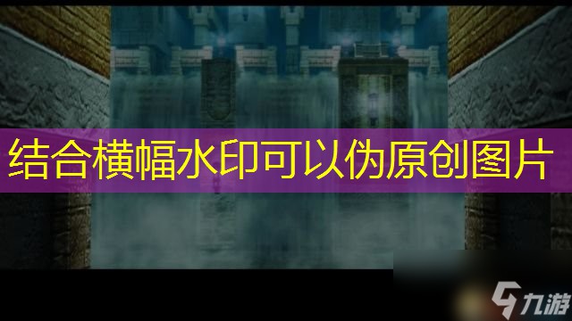 最终幻想12：黄道时代 图文攻略 全流程主支线任务