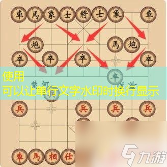 象棋棋怎么走 中国象棋棋谱图解