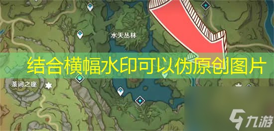 原神须弥地灵龛位置在哪里须弥地灵龛位置介绍