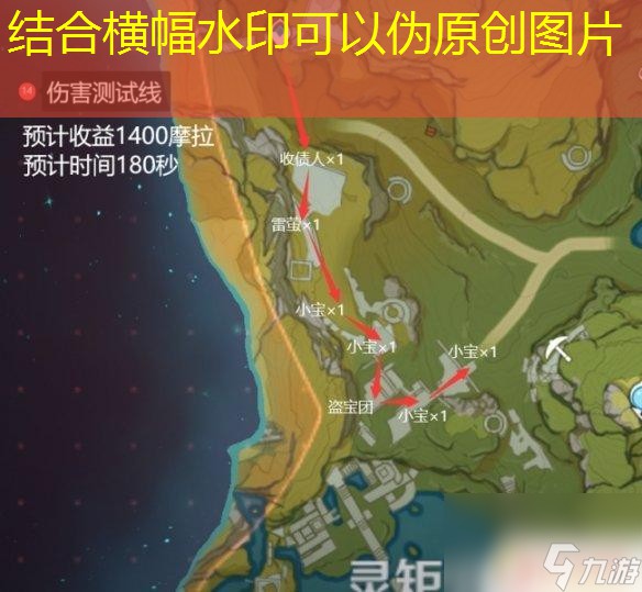 原神锄大地指南 原神手游2.1锄大地攻略分享