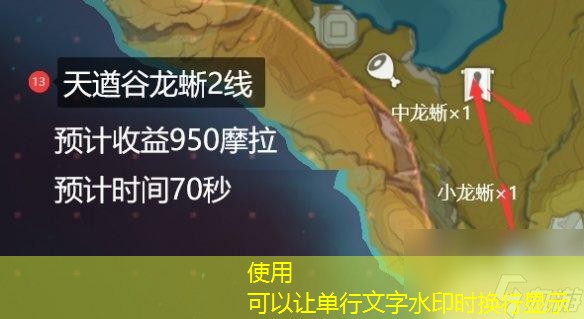 原神锄大地指南 原神手游2.1锄大地攻略分享