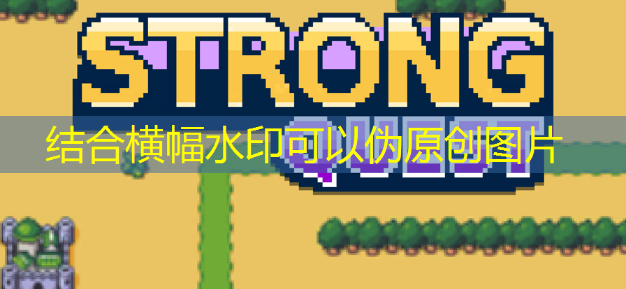 StrongQuest好玩吗 StrongQuest玩法简介