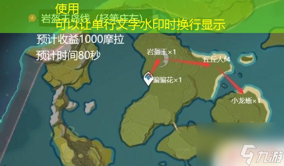 原神锄大地指南 原神手游2.1锄大地攻略分享