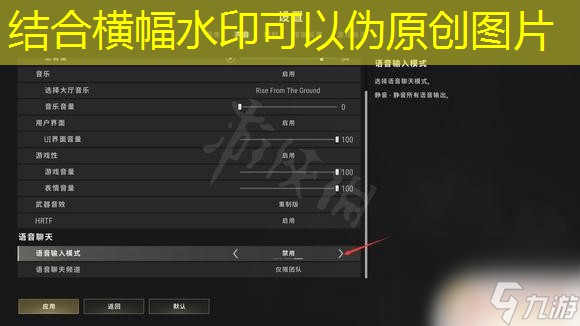 像素吃鸡求生怎么屏蔽队友 吃鸡游戏如何屏蔽队友语音