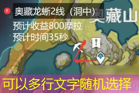 原神锄大地指南 原神手游2.1锄大地攻略分享