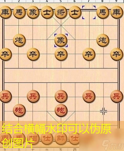 象棋棋怎么走 中国象棋棋谱图解