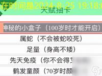 人生重开模拟器怎么突破500岁-人生重开模拟器怎么玩到500岁最新攻略