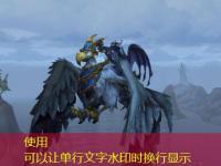 《魔兽世界》wow正式服海港狮鹫获得方法最强攻略