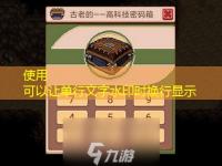 奶牛镇的小时光山洞密码是多少 密码箱刷新可能性汇总最新攻略