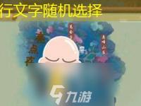 新笑傲江湖手游六畜兴旺照相任务完成地点最强攻略