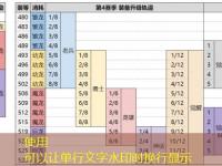 《魔兽世界》wow回响装备升503方法介绍最强攻略