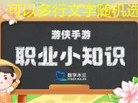 <font color='#000000'>哪个职业可以帮你遛狗带狗  蚂蚁新村8月25日答案最新最新攻略</font>