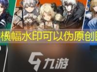 <font color='#000000'>明日方舟168元新年寻访组合包要买吗 限定十连氪金礼包性价比解析最新攻略</font>