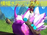 《魔兽世界》wow城里的大滑坐骑获取攻略最新攻略