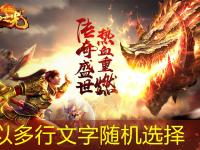 《龙神之光》8月26日火爆开启--神盾5服完整攻略