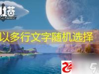 幻塔冰镇草莓汽水怎么制作 冰镇草莓汽水制作方法是什么最强攻略