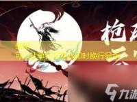 梦幻新诛仙念奴娇技能介绍 念奴娇技能有什么完整攻略