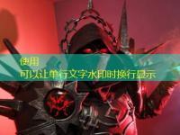 《魔兽世界》wow正式服术士实用宏命令分享最强攻略