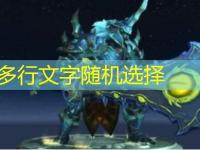 <font color='#000000'>《魔兽世界》wow11.0邪DK天赋加点推荐最强攻略</font>