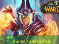 《魔兽世界》wow11.0火法天赋加点推荐完整攻略