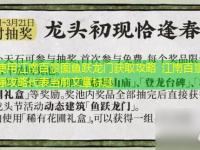 江南百景图鱼跃龙门获取攻略 江南百景图攻略推荐最强攻略