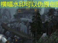 《魔兽世界》wow收复吉尔尼斯任务接取位置最新攻略