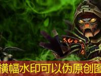 《魔兽世界》wow正式服恶魔术实用宏命令分享最强攻略