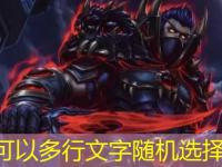 《魔兽世界》wow正式服眉心斩击宏代码分享最新攻略