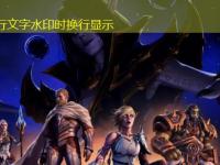 《魔兽世界》wow11.0满级时间介绍完整攻略