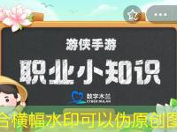 8月24日蚂蚁新村答案最新攻略