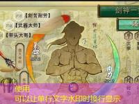 《我的侠客》武学大调整全解析 从武学机制到实战策略完整攻略